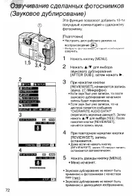Страница 72