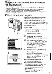 Страница 75