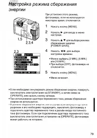 Страница 79