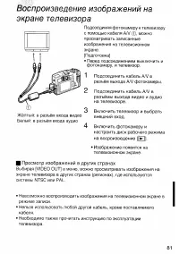 Страница 81