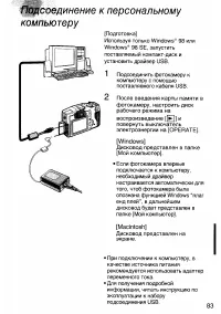 Страница 83