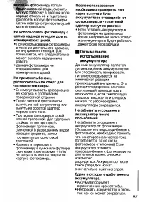 Страница 87