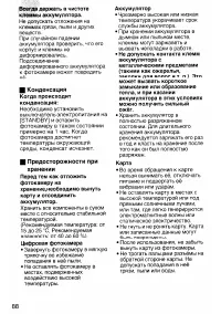 Страница 88