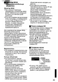 Страница 89