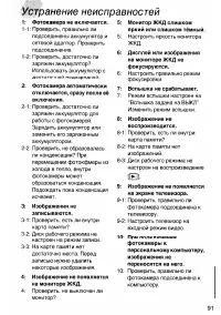 Страница 91