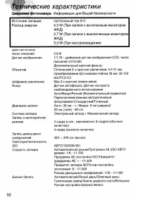 Страница 92