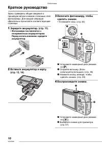 Страница 10