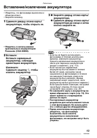 Страница 13