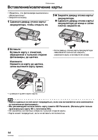 Страница 14
