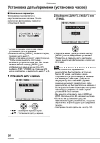 Страница 20
