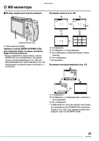 Страница 25