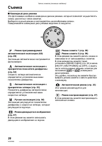 Страница 28