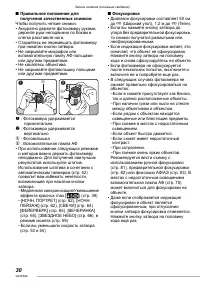 Страница 30