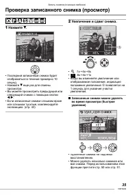 Страница 35