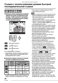 Страница 46