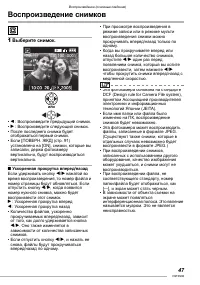 Страница 47