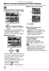 Страница 48