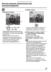 Страница 49