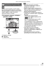 Страница 53