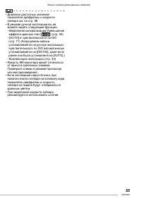 Страница 55