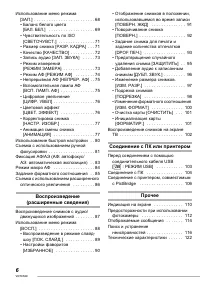 Страница 6