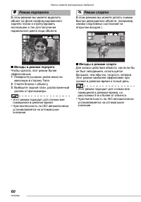 Страница 60