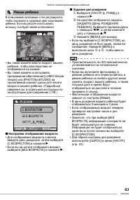 Страница 63