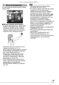 Страница 67