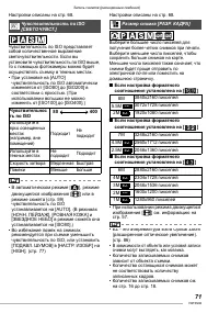 Страница 71