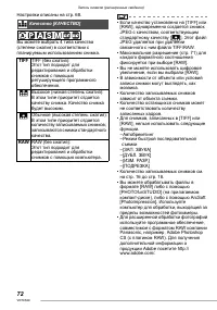 Страница 72
