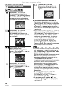 Страница 74