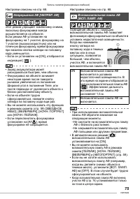 Страница 75