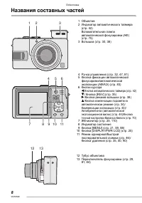 Страница 8