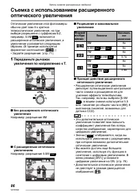 Страница 86