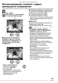 Страница 87