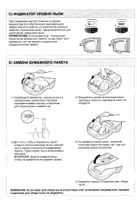 Страница 7