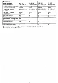 Страница 11