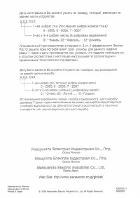 Страница 12