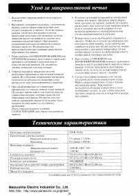 Страница 24