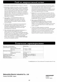Страница 18