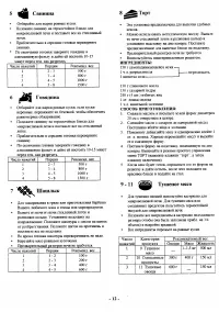 Страница 13