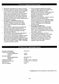 Страница 16