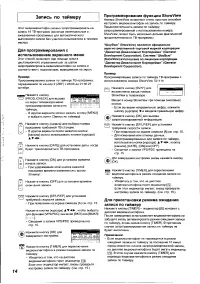 Страница 14