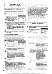 Страница 20