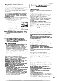 Страница 23