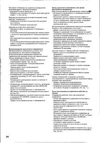 Страница 24