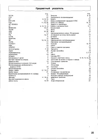 Страница 25