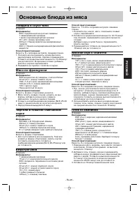 Страница 29