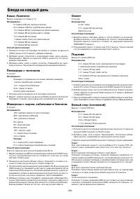 Страница 24
