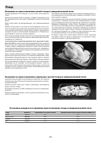 Страница 26